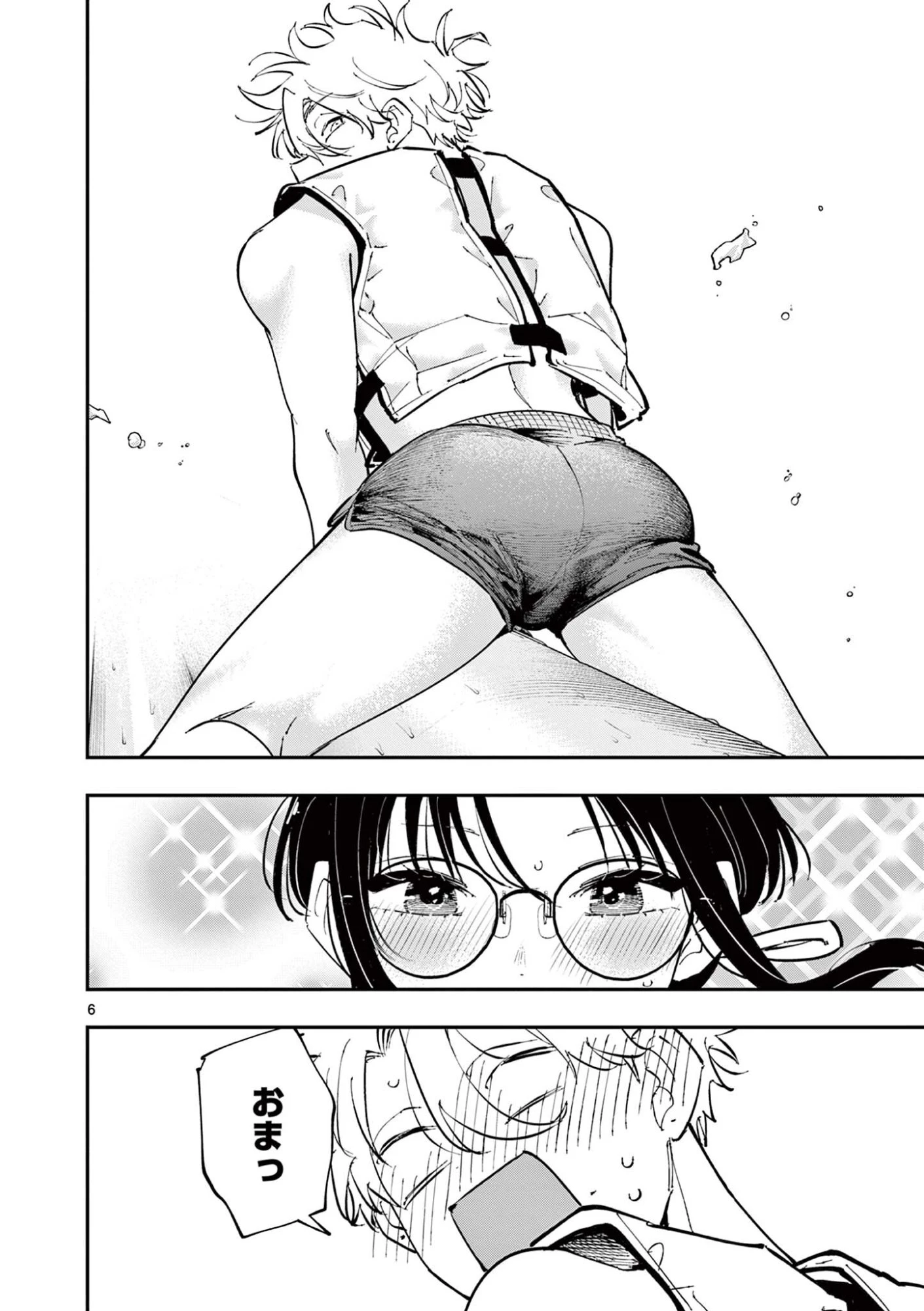 となりの席のヤツがそういう目で見てくる 第114話 - 6