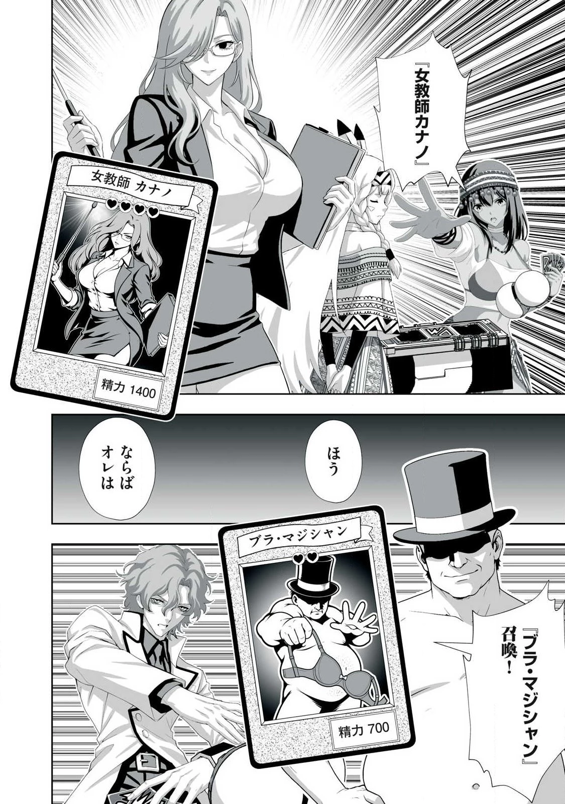 追放された錬金術師、アダルトグッズで世界を救う ～どんなモンスターでも絶対にイカせる男～ 第98話 - 4