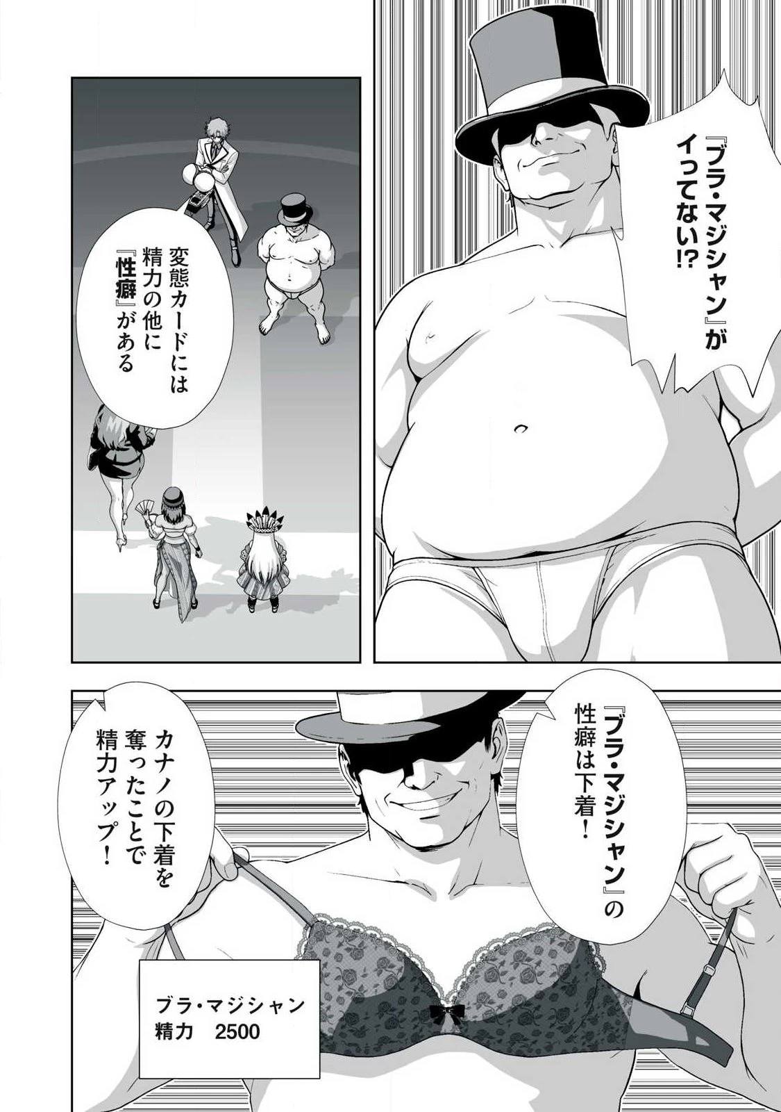 追放された錬金術師、アダルトグッズで世界を救う ～どんなモンスターでも絶対にイカせる男～ 第98話 - 6