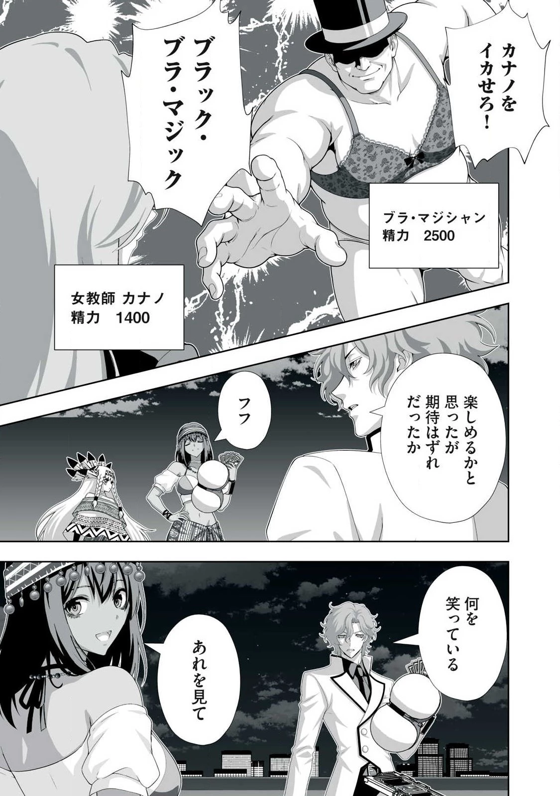 追放された錬金術師、アダルトグッズで世界を救う ～どんなモンスターでも絶対にイカせる男～ 第98話 - 7