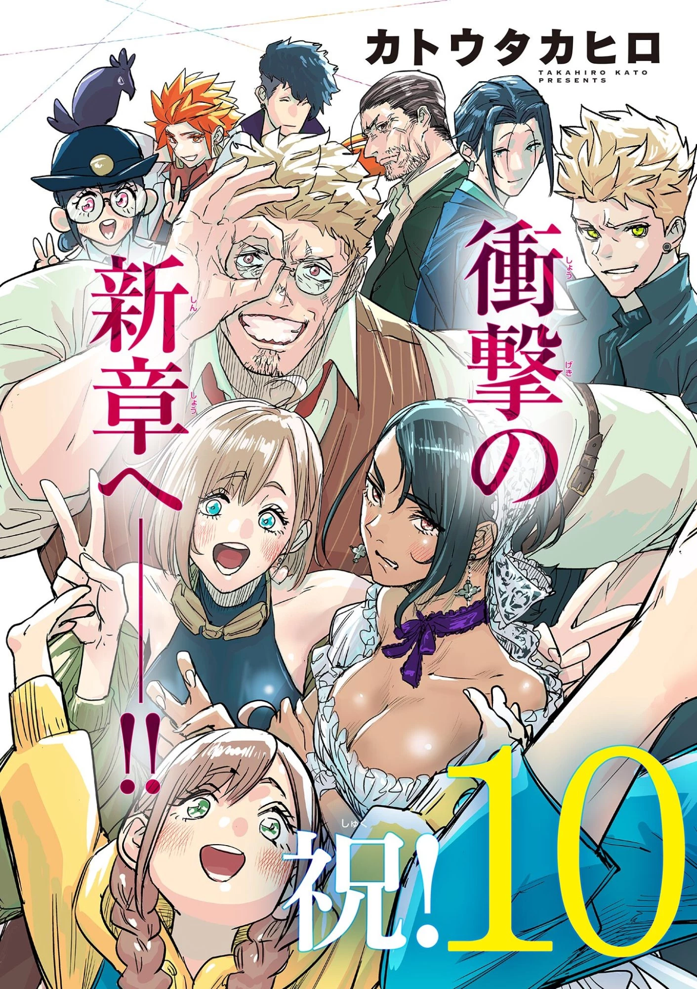 サイコアイズ Psycho Eyes 第100話 - 2