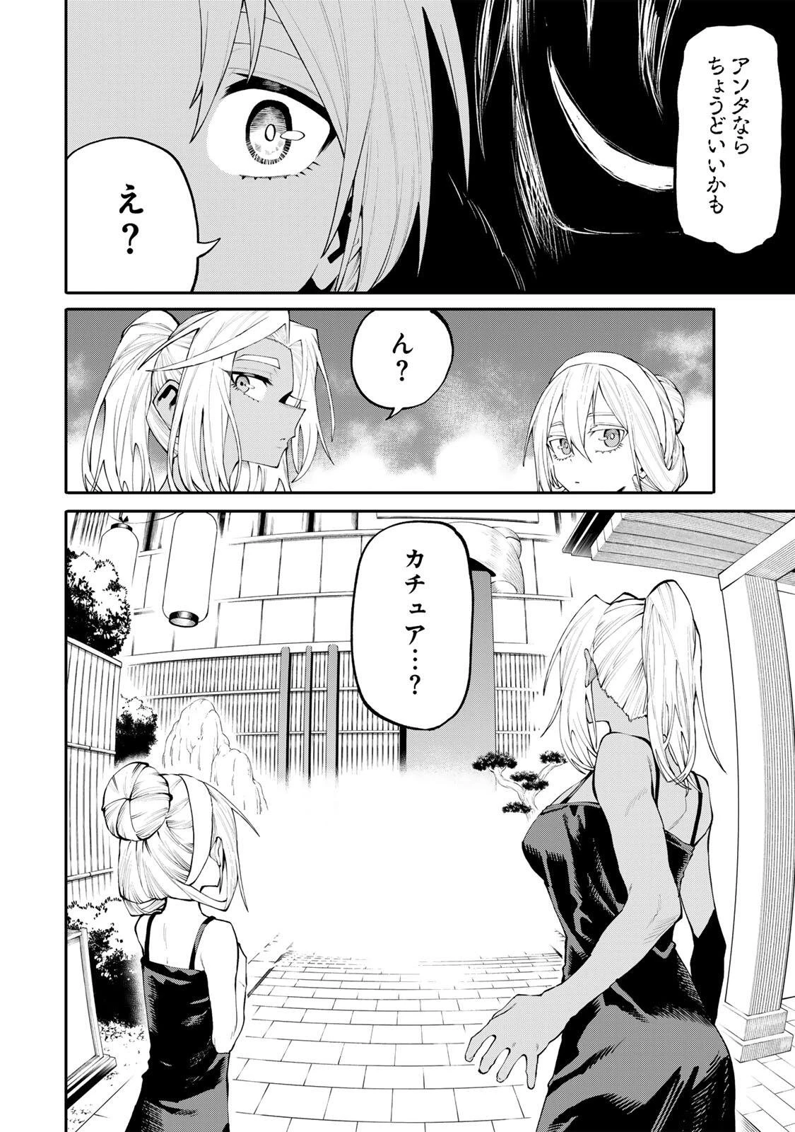 お母さん冒険者、ログインボーナスでスキル【主婦】に目覚めました。週一貰えるチラシで冒険者生活頑張ります! 第47話 - 2