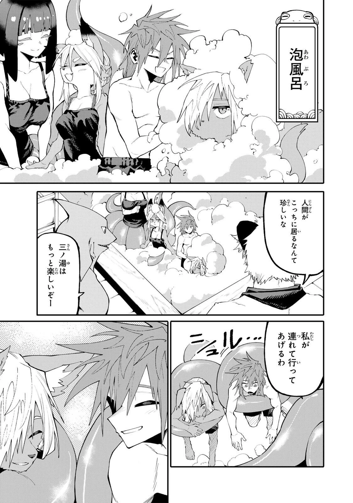 お母さん冒険者、ログインボーナスでスキル【主婦】に目覚めました。週一貰えるチラシで冒険者生活頑張ります! 第47話 - 7