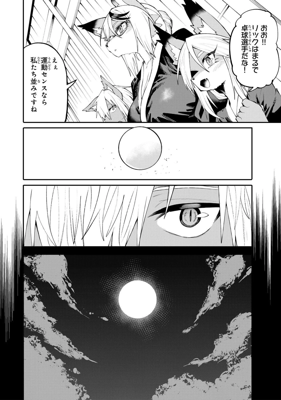 お母さん冒険者、ログインボーナスでスキル【主婦】に目覚めました。週一貰えるチラシで冒険者生活頑張ります! 第47話 - 16