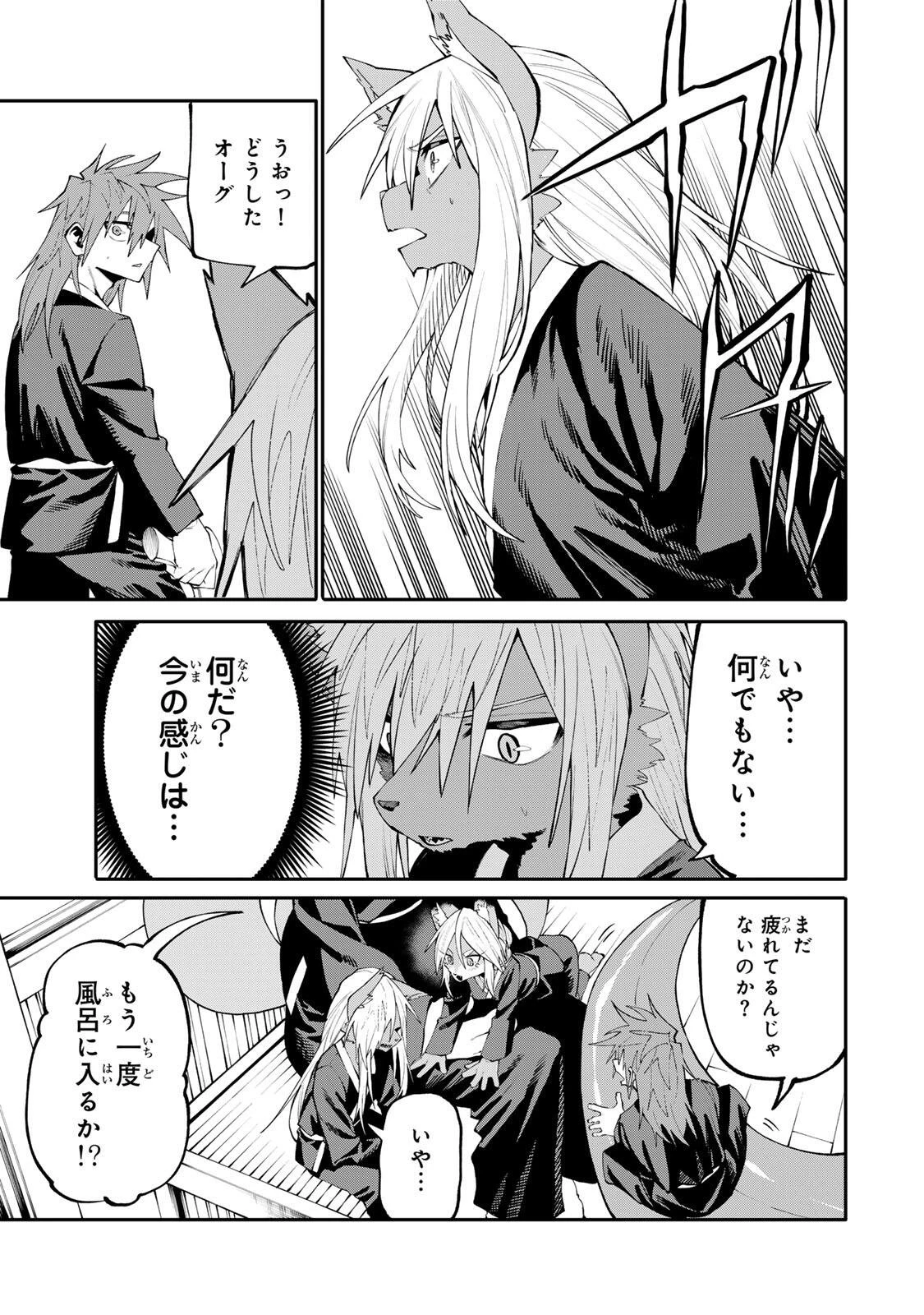お母さん冒険者、ログインボーナスでスキル【主婦】に目覚めました。週一貰えるチラシで冒険者生活頑張ります! 第47話 - 17