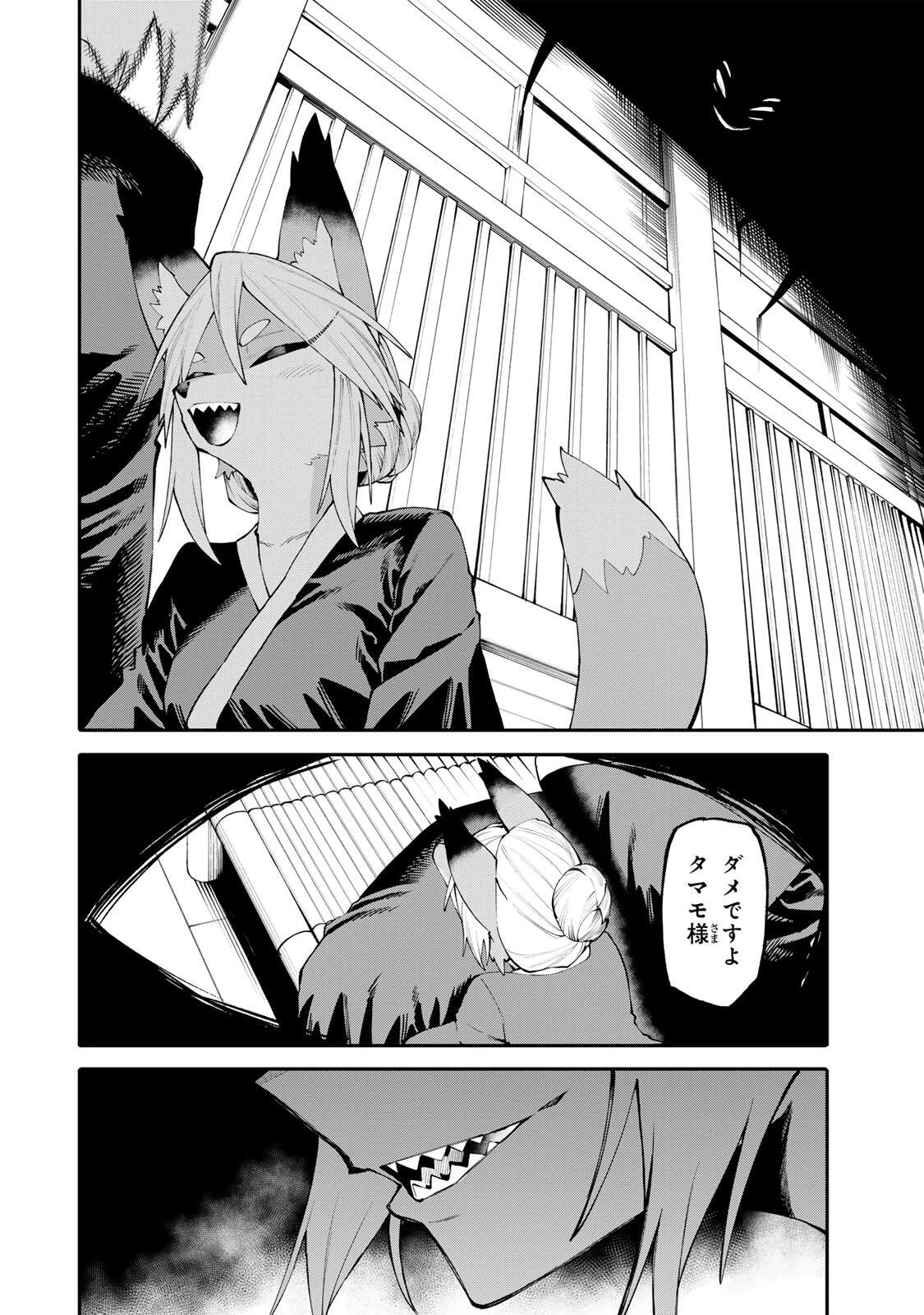 お母さん冒険者、ログインボーナスでスキル【主婦】に目覚めました。週一貰えるチラシで冒険者生活頑張ります! 第47話 - 18