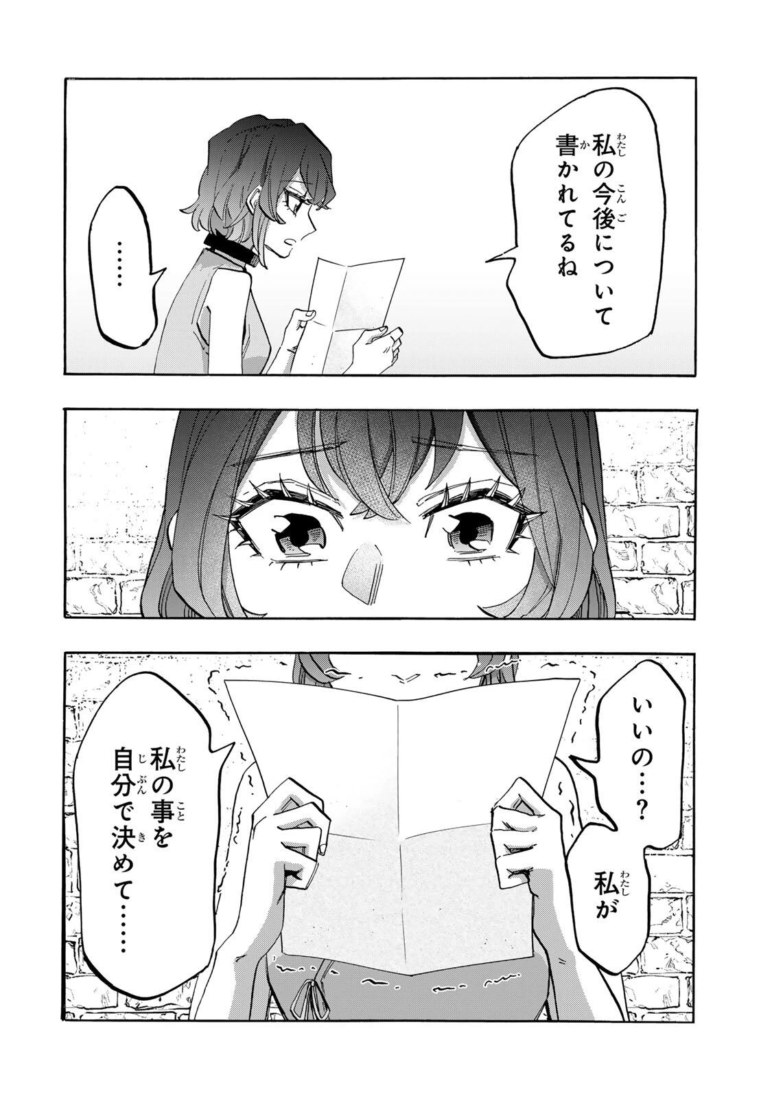 Walking in Another World 異世界ウォーキング 第163話 - 6
