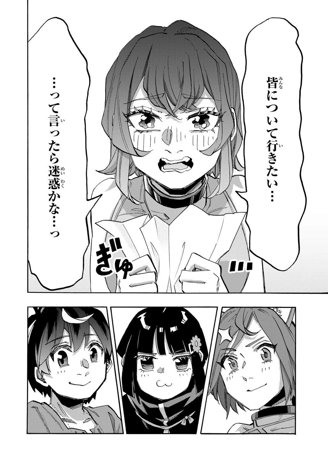 Walking in Another World 異世界ウォーキング 第163話 - 8