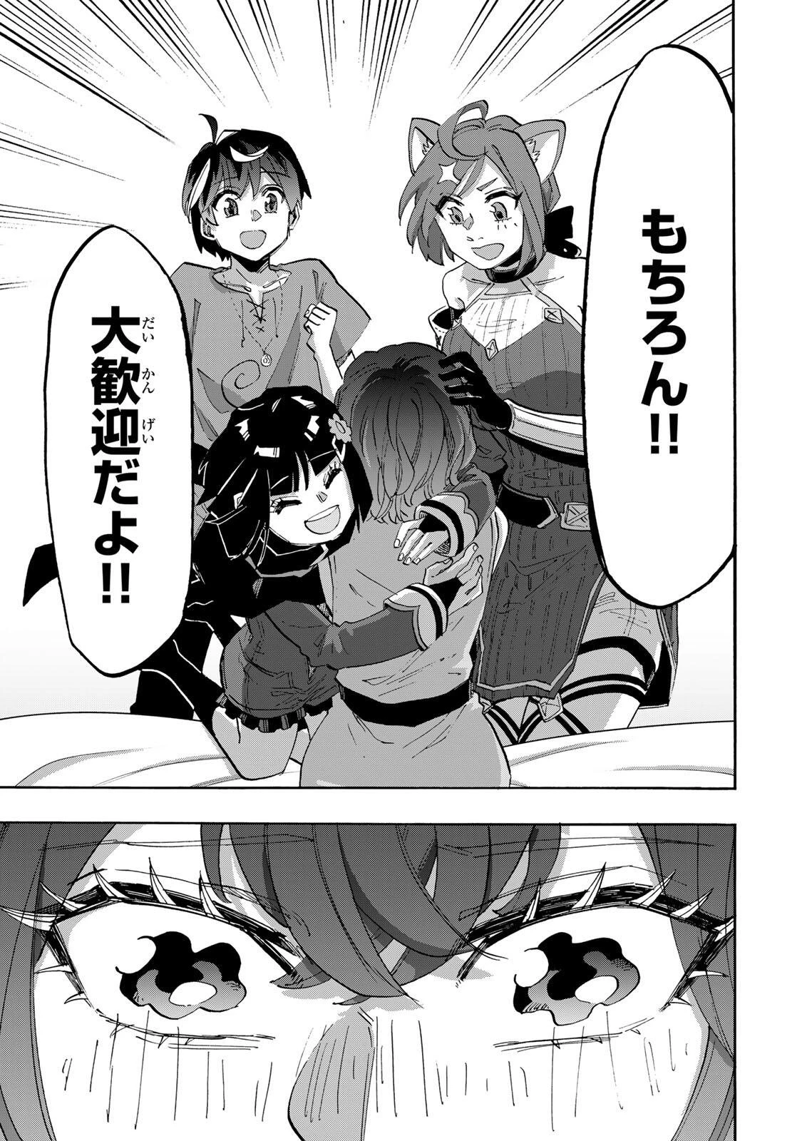 Walking in Another World 異世界ウォーキング 第163話 - 9