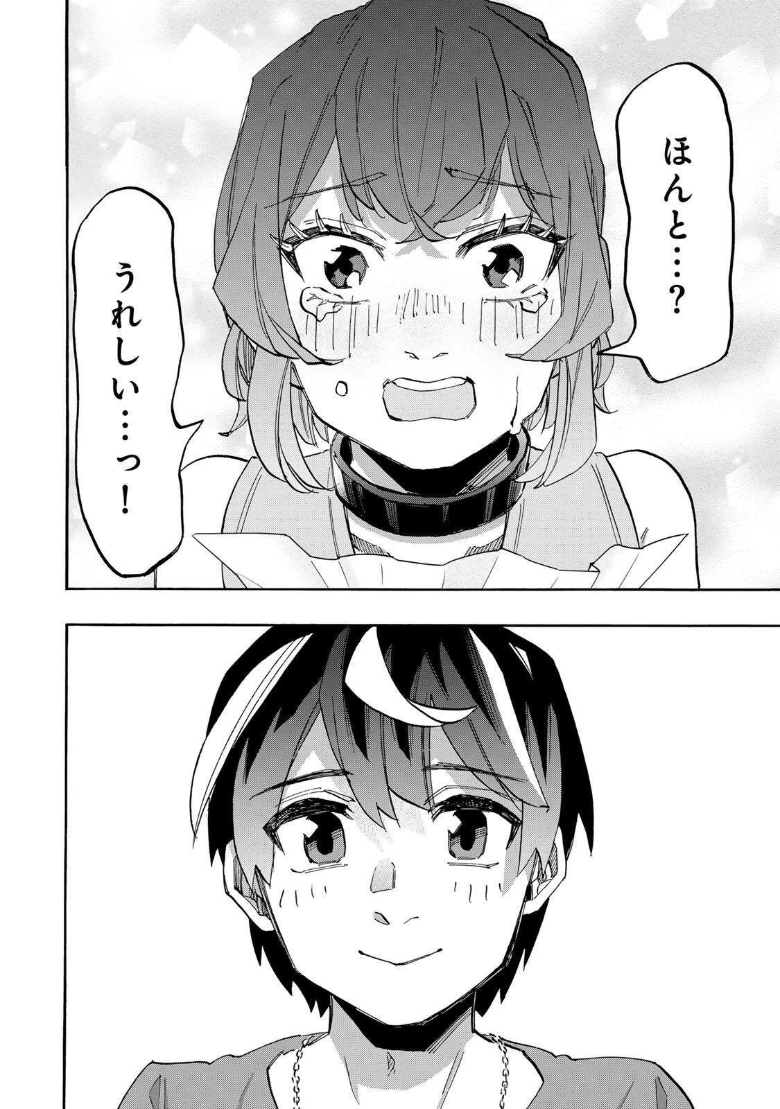 Walking in Another World 異世界ウォーキング 第163話 - 10