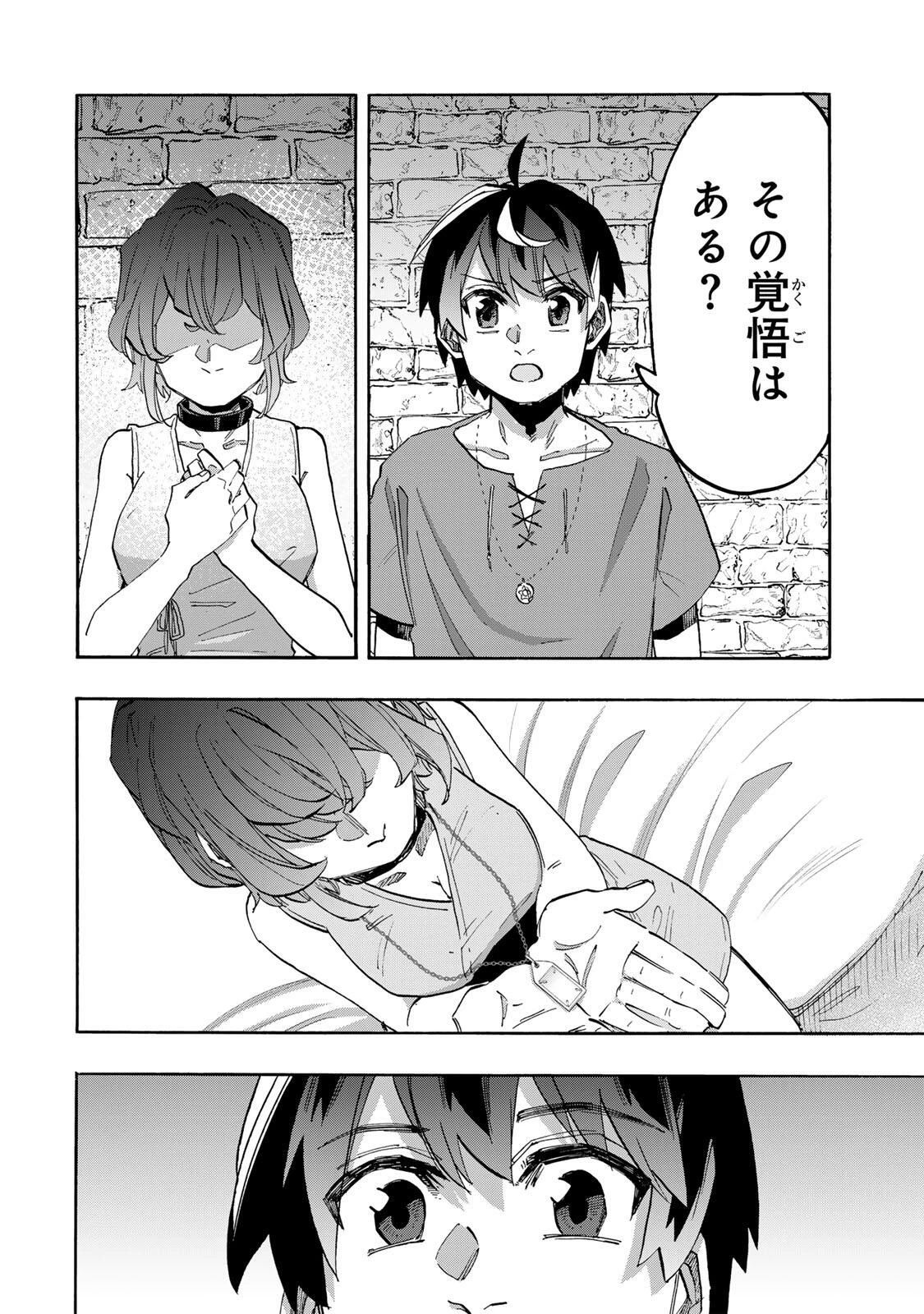 Walking in Another World 異世界ウォーキング 第163話 - 12