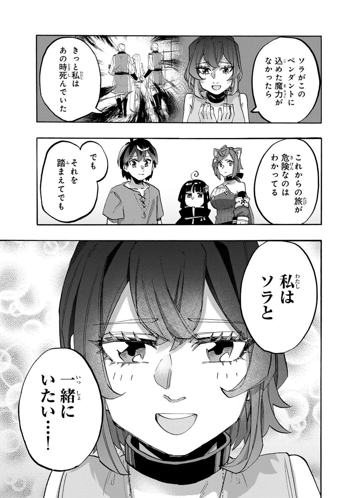 Walking in Another World 異世界ウォーキング 第163話 - 13