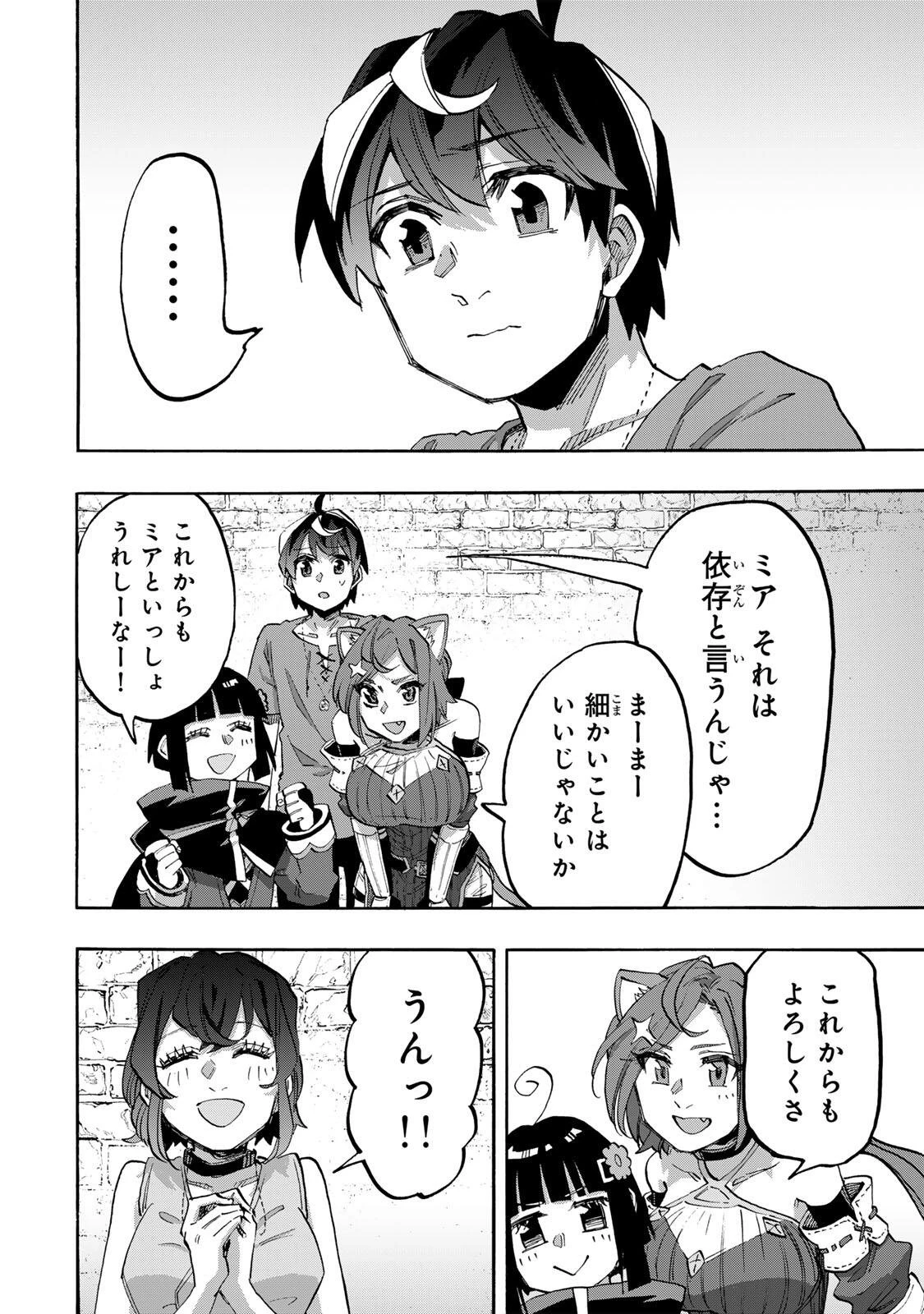 Walking in Another World 異世界ウォーキング 第163話 - 14