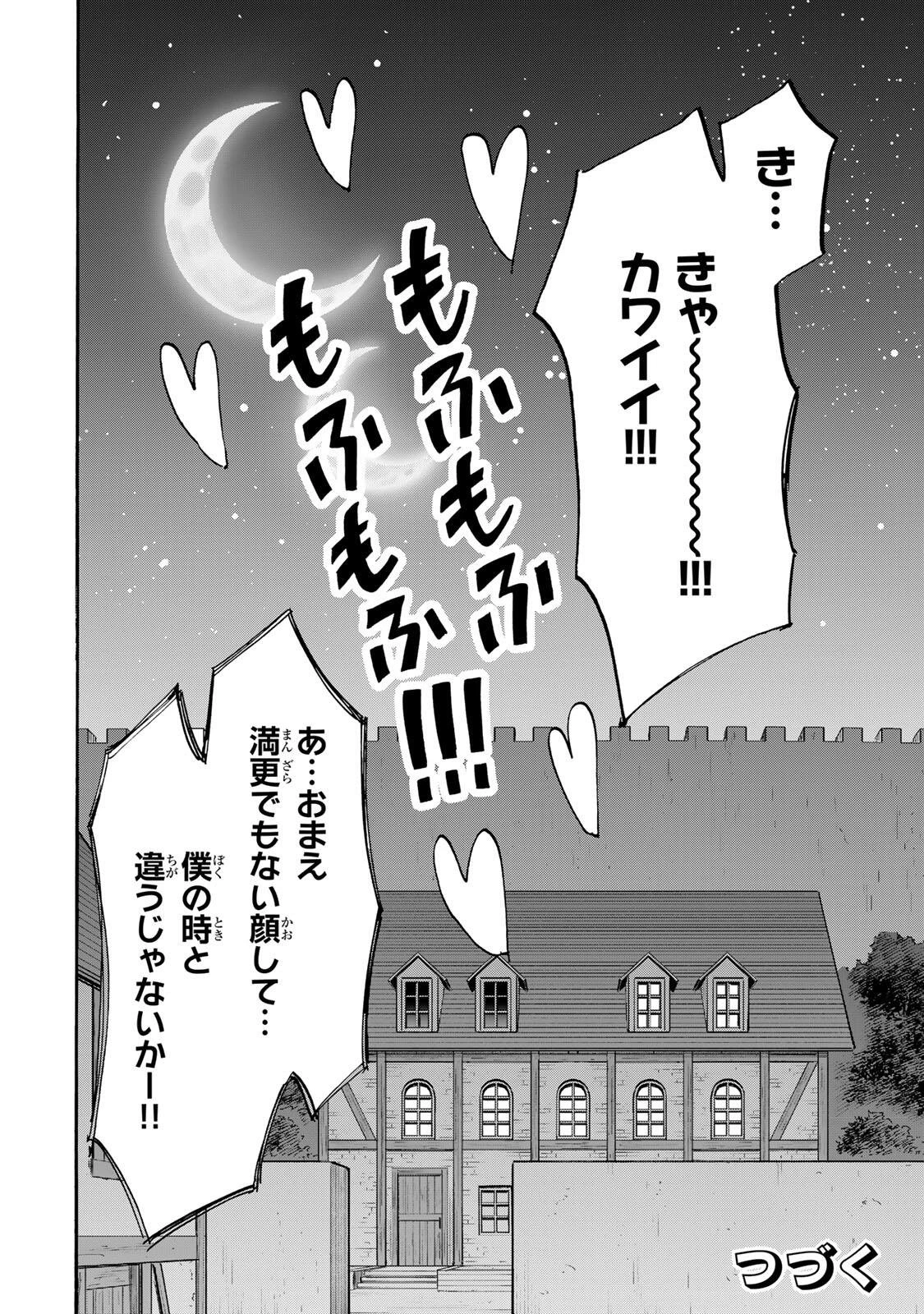 Walking in Another World 異世界ウォーキング 第163話 - 16