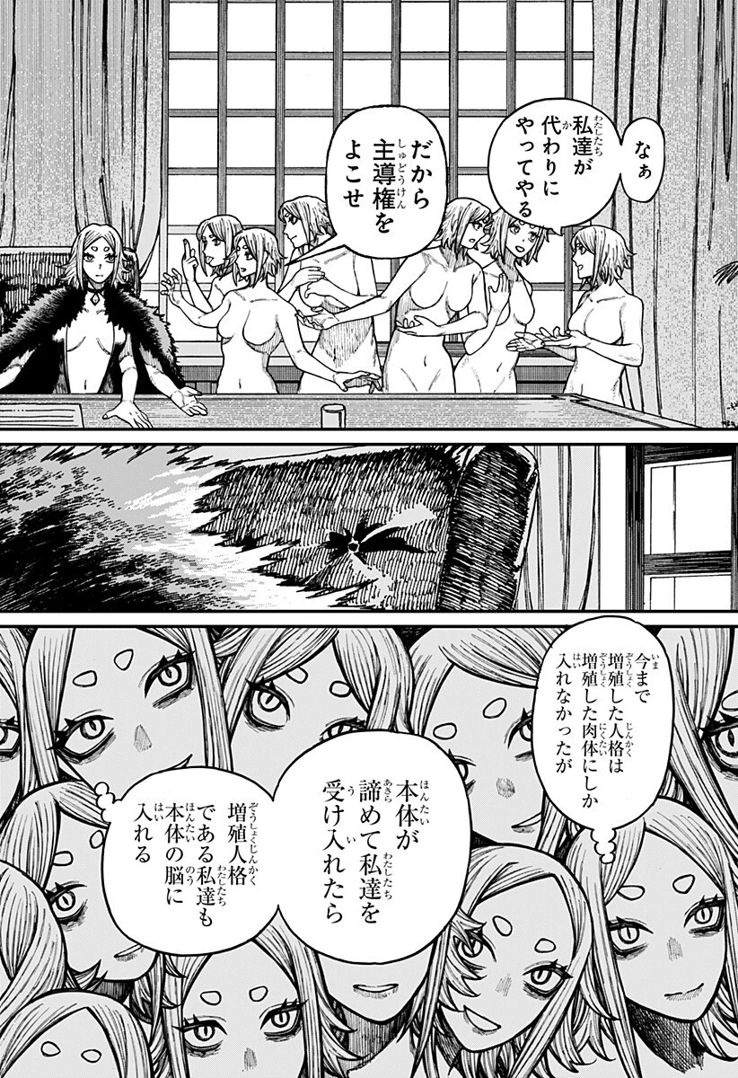 ケントゥリア 第103話 - 4