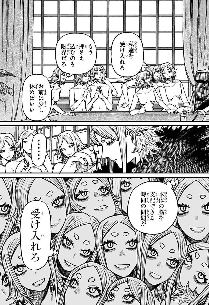 ケントゥリア 第103話 - 5