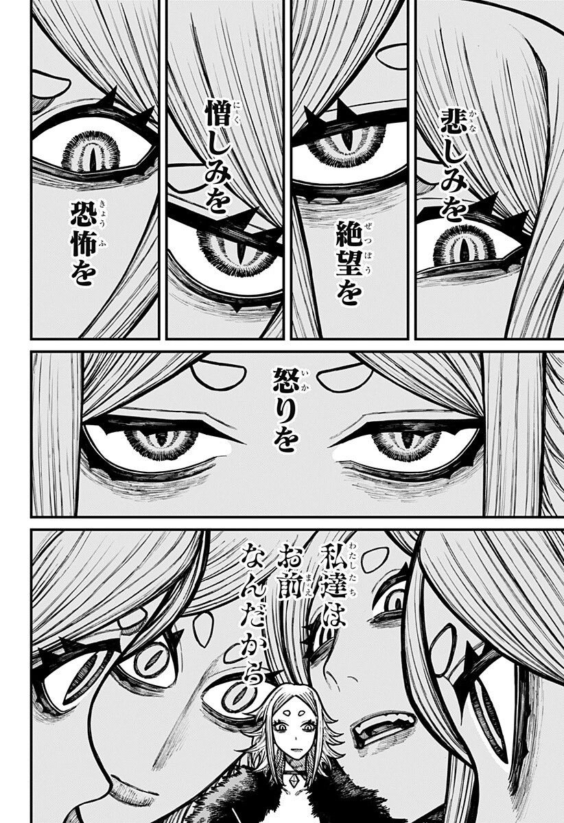 ケントゥリア 第103話 - 6