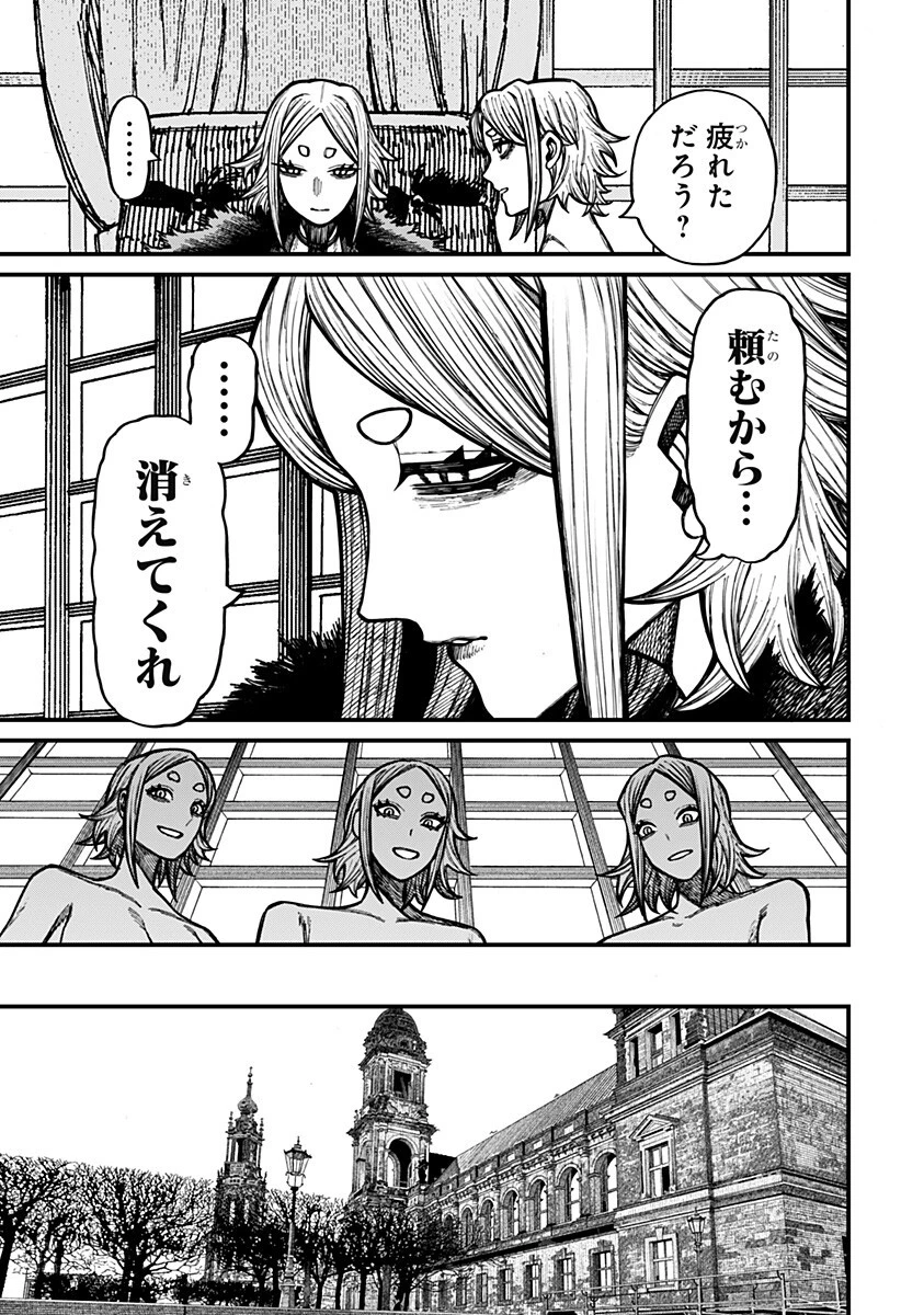 ケントゥリア 第103話 - 7