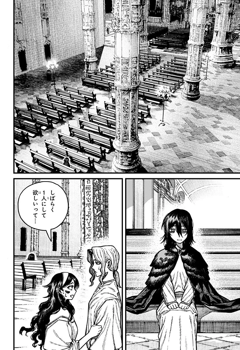 ケントゥリア 第103話 - 8