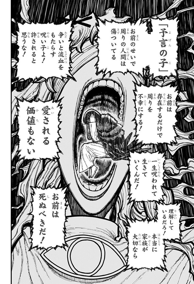 ケントゥリア 第103話 - 10