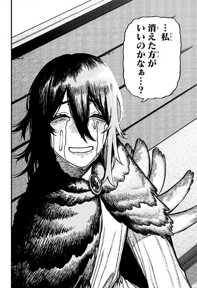 ケントゥリア 第103話 - 14
