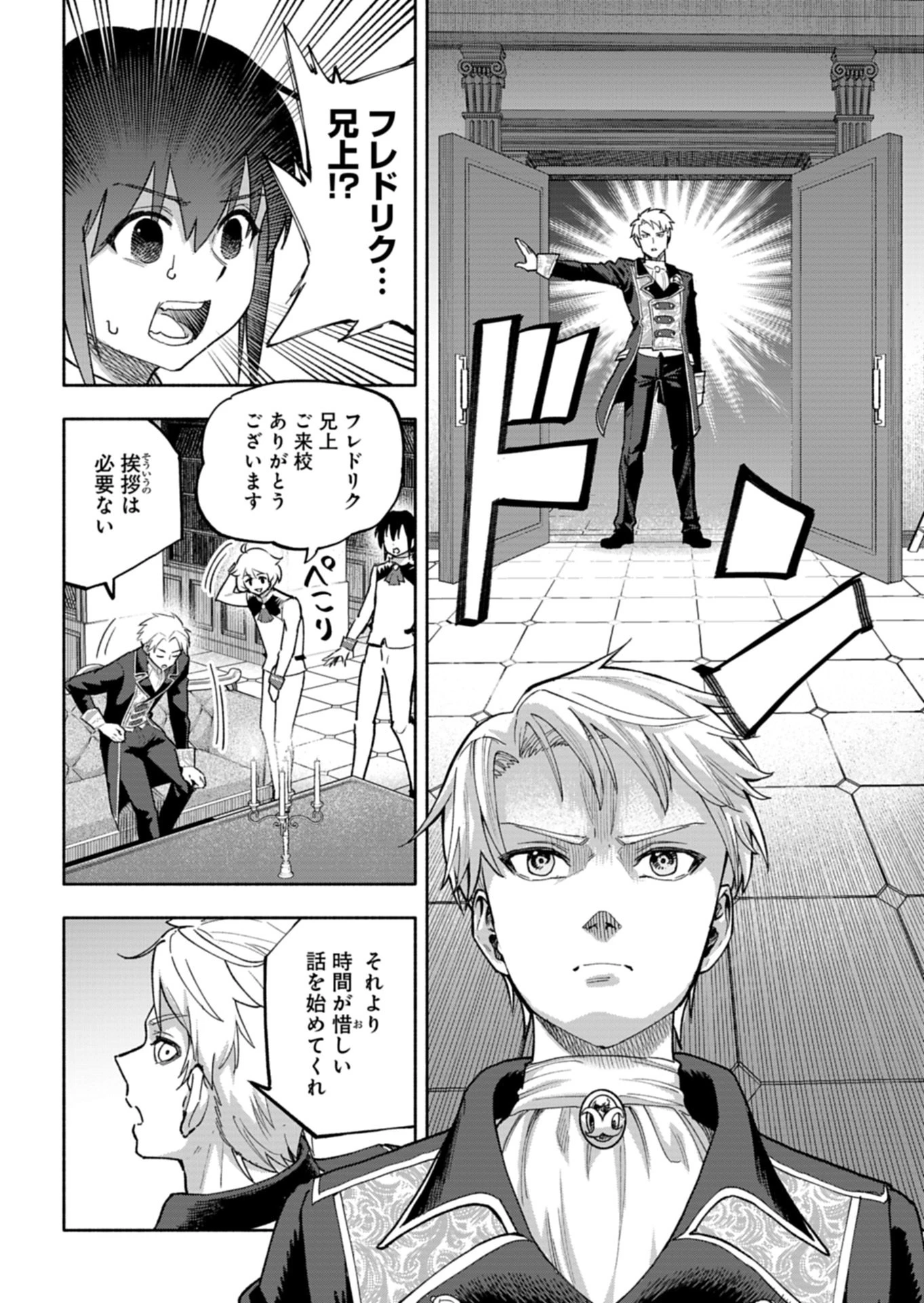 ただの村人の僕が、三百年前の暴君皇子に転生してしまいました　～前世の知識で暗殺フラグを回避して、穏やかに生き残ります！～ 第18話 - 4