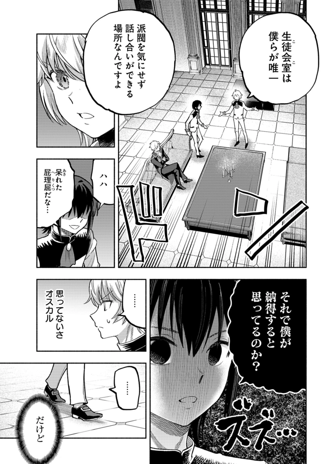 ただの村人の僕が、三百年前の暴君皇子に転生してしまいました　～前世の知識で暗殺フラグを回避して、穏やかに生き残ります！～ 第18話 - 7