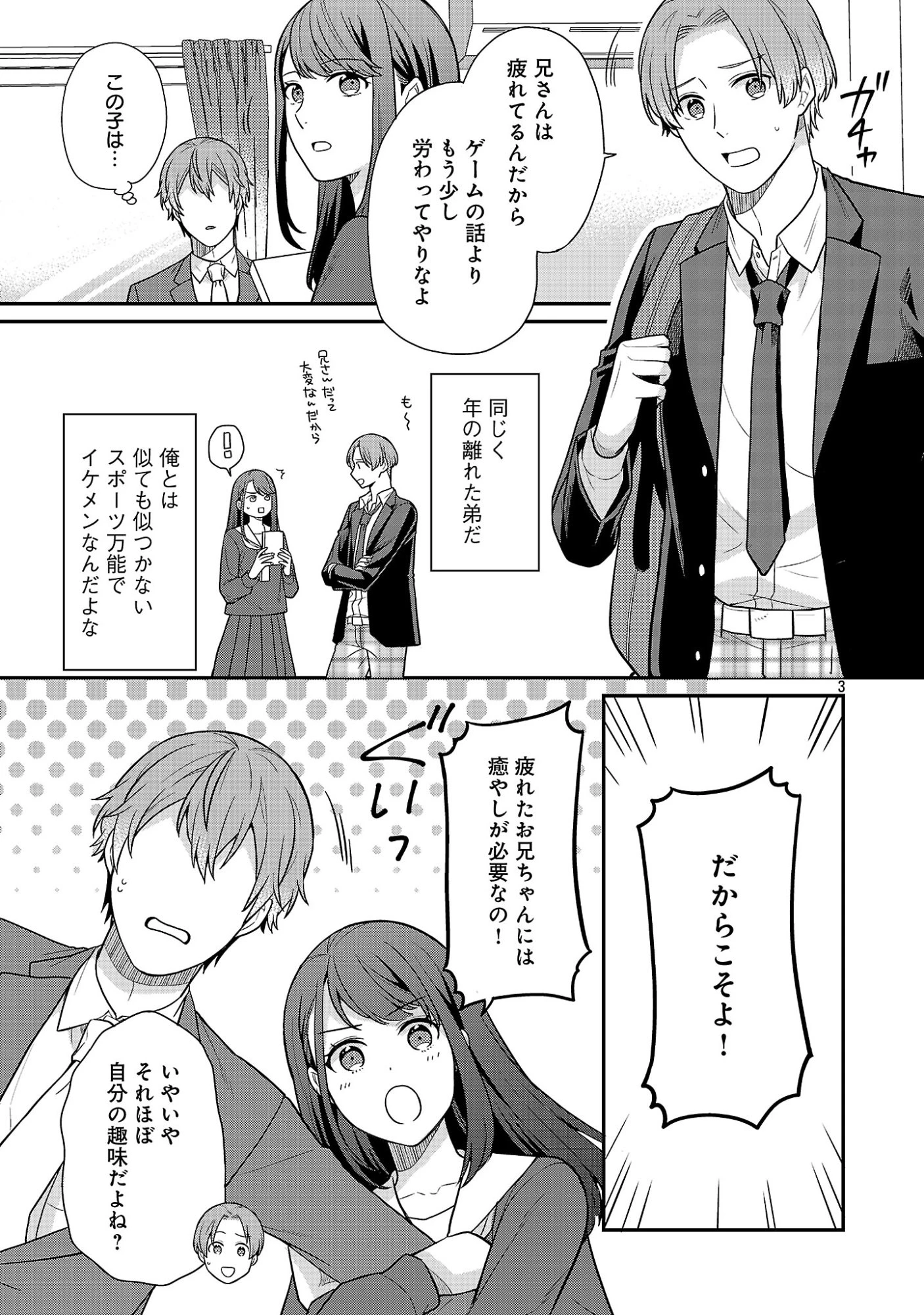 悪役令嬢の父親に転生したので、妻と娘を溺愛します 第17話 - 5