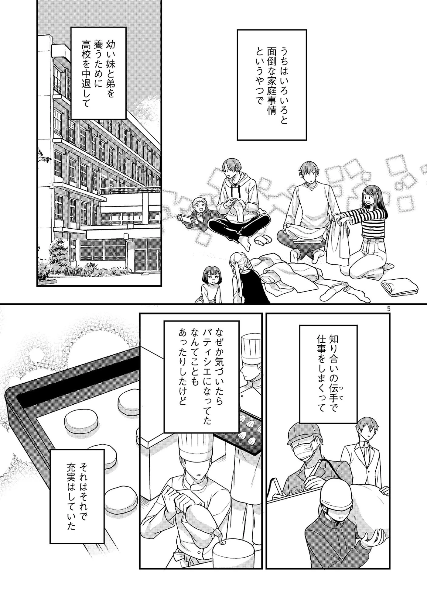 悪役令嬢の父親に転生したので、妻と娘を溺愛します 第17話 - 7
