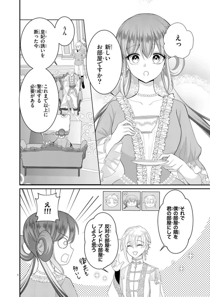 救世の騎士姫 ファラン 第10話 - 1
