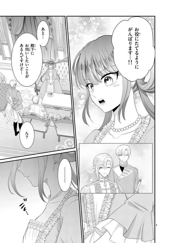 救世の騎士姫 ファラン 第10話 - 4