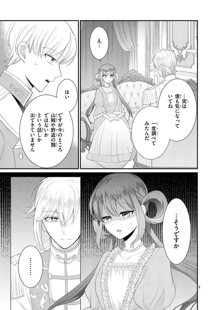 救世の騎士姫 ファラン 第10話 - 6