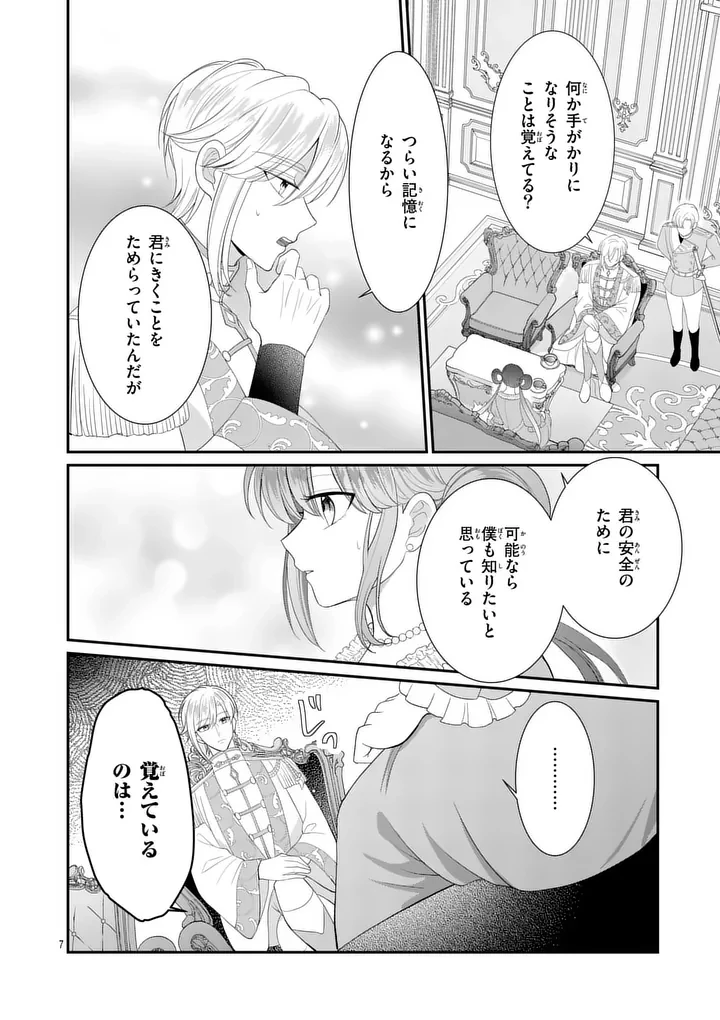 救世の騎士姫 ファラン 第10話 - 7