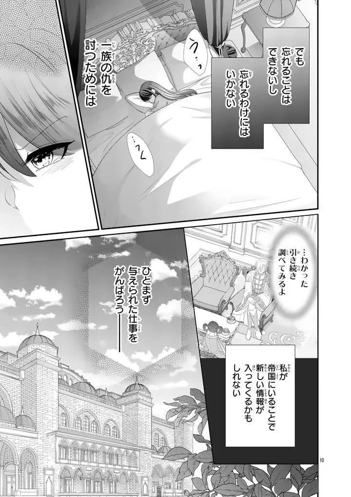 救世の騎士姫 ファラン 第10話 - 10
