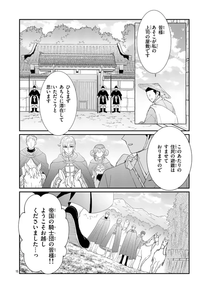 救世の騎士姫 ファラン 第10話 - 15