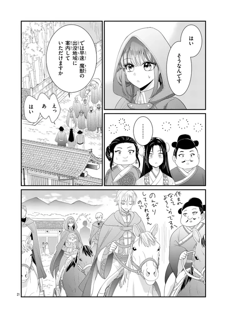 救世の騎士姫 ファラン 第10話 - 21
