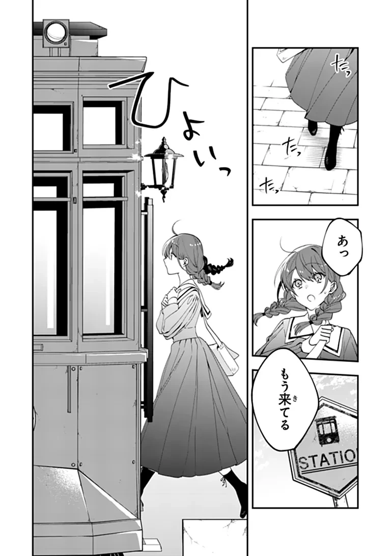 転生付与術師オーレリアの難儀な婚約 第2話 - 2