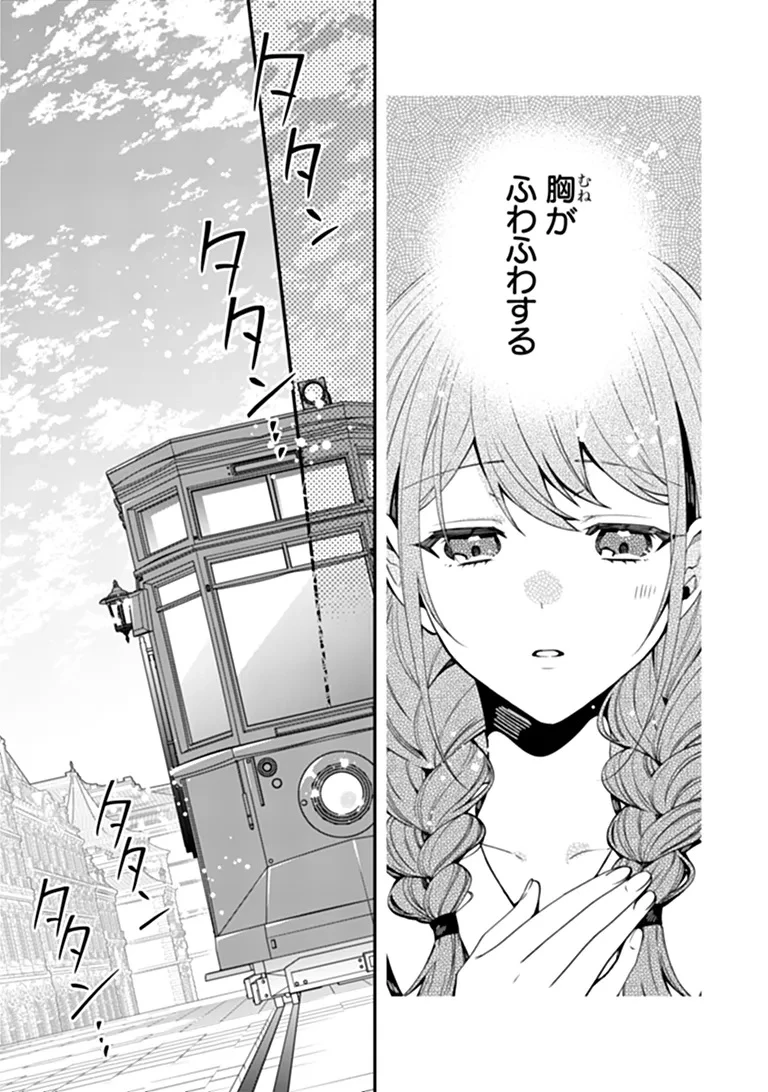 転生付与術師オーレリアの難儀な婚約 第2話 - 15