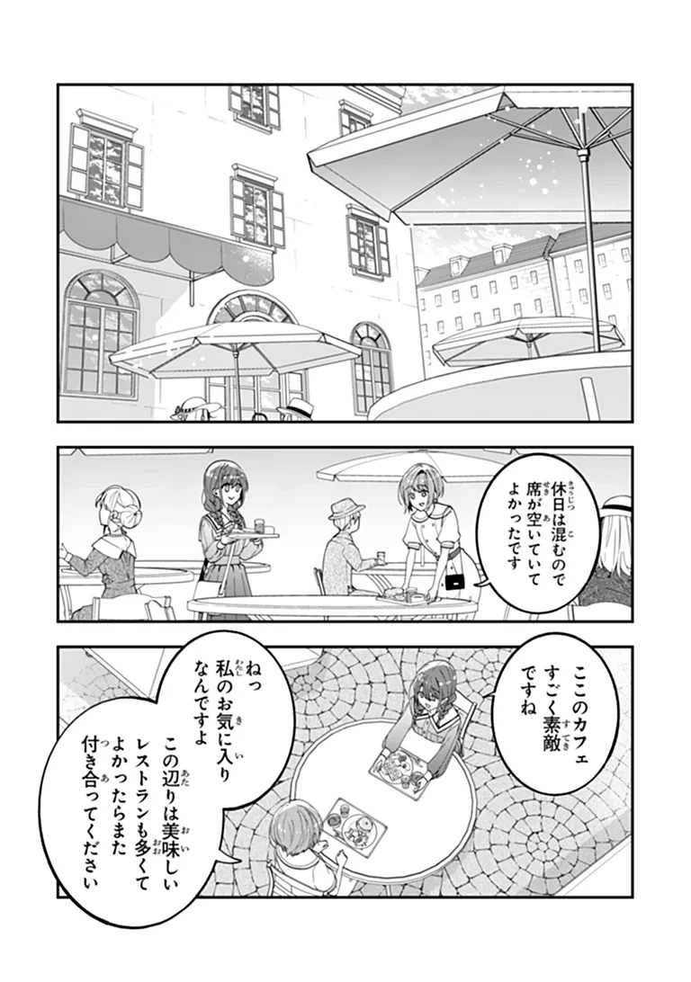 転生付与術師オーレリアの難儀な婚約 第2話 - 20