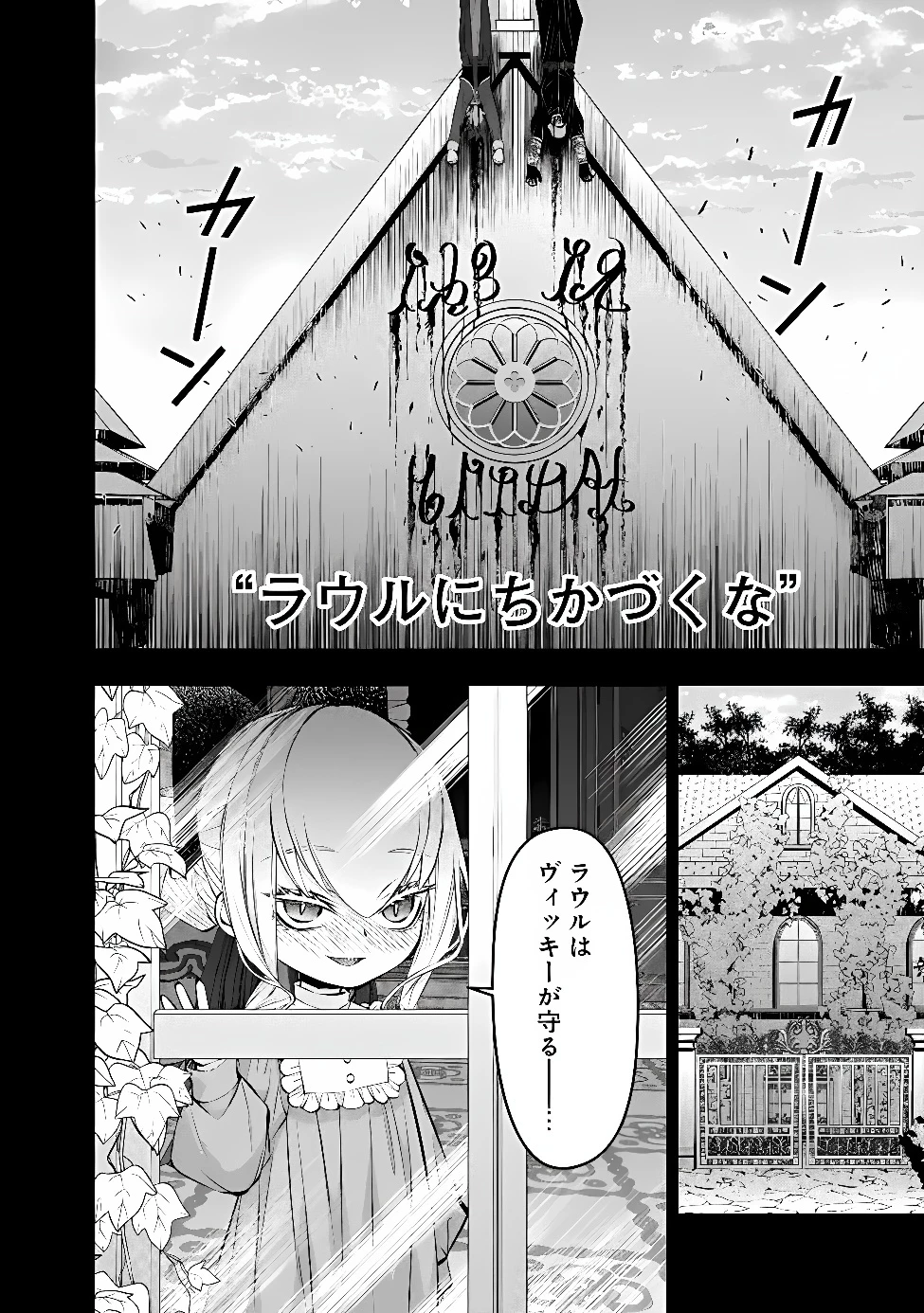 復讐を希う最強勇者は、闇の力で殲滅無双す 第143話 - 7