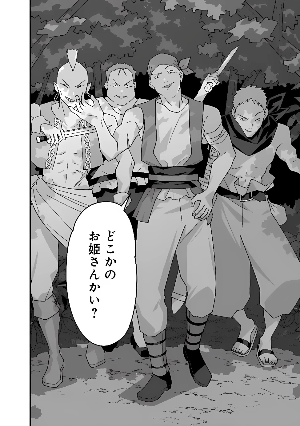 黒猫の悪役令嬢～最低魔力ですが、最強の剣術で諸国漫遊しちゃいます～ 第2話 - 4