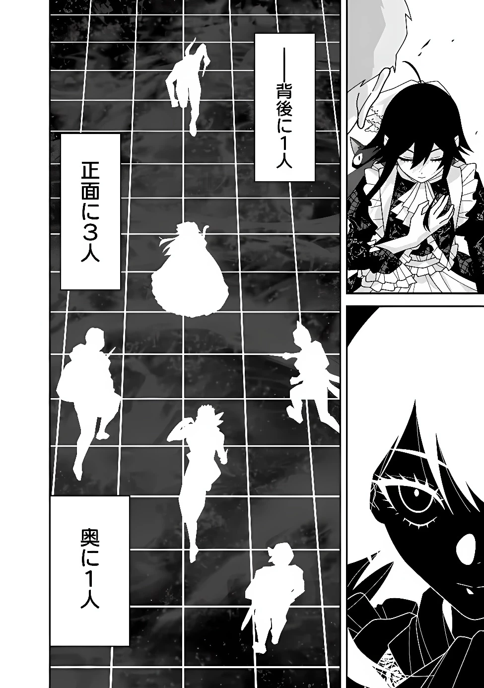 黒猫の悪役令嬢～最低魔力ですが、最強の剣術で諸国漫遊しちゃいます～ 第2話 - 8