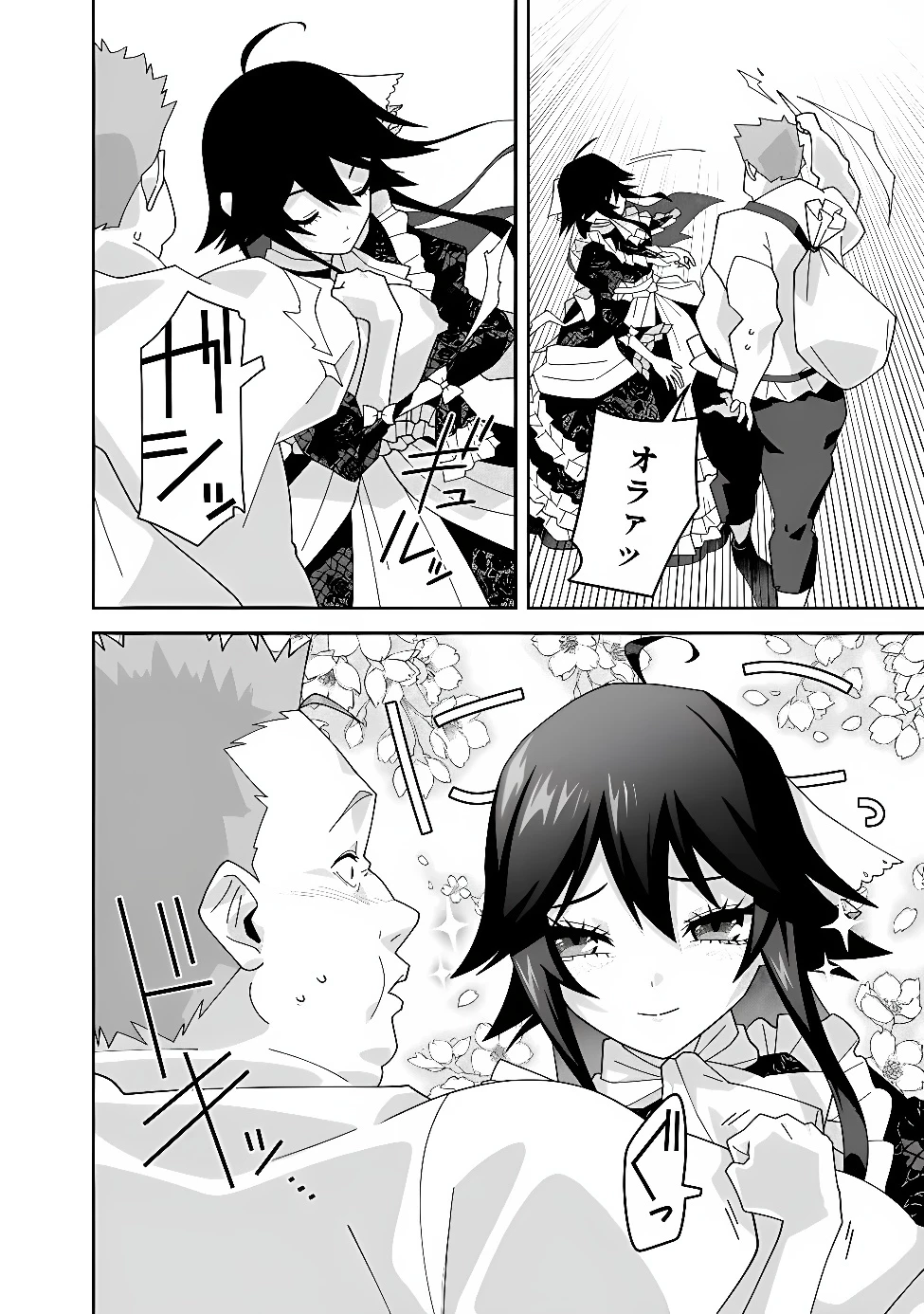 黒猫の悪役令嬢～最低魔力ですが、最強の剣術で諸国漫遊しちゃいます～ 第2話 - 12