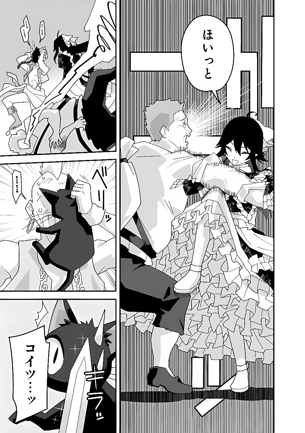 黒猫の悪役令嬢～最低魔力ですが、最強の剣術で諸国漫遊しちゃいます～ 第2話 - 13