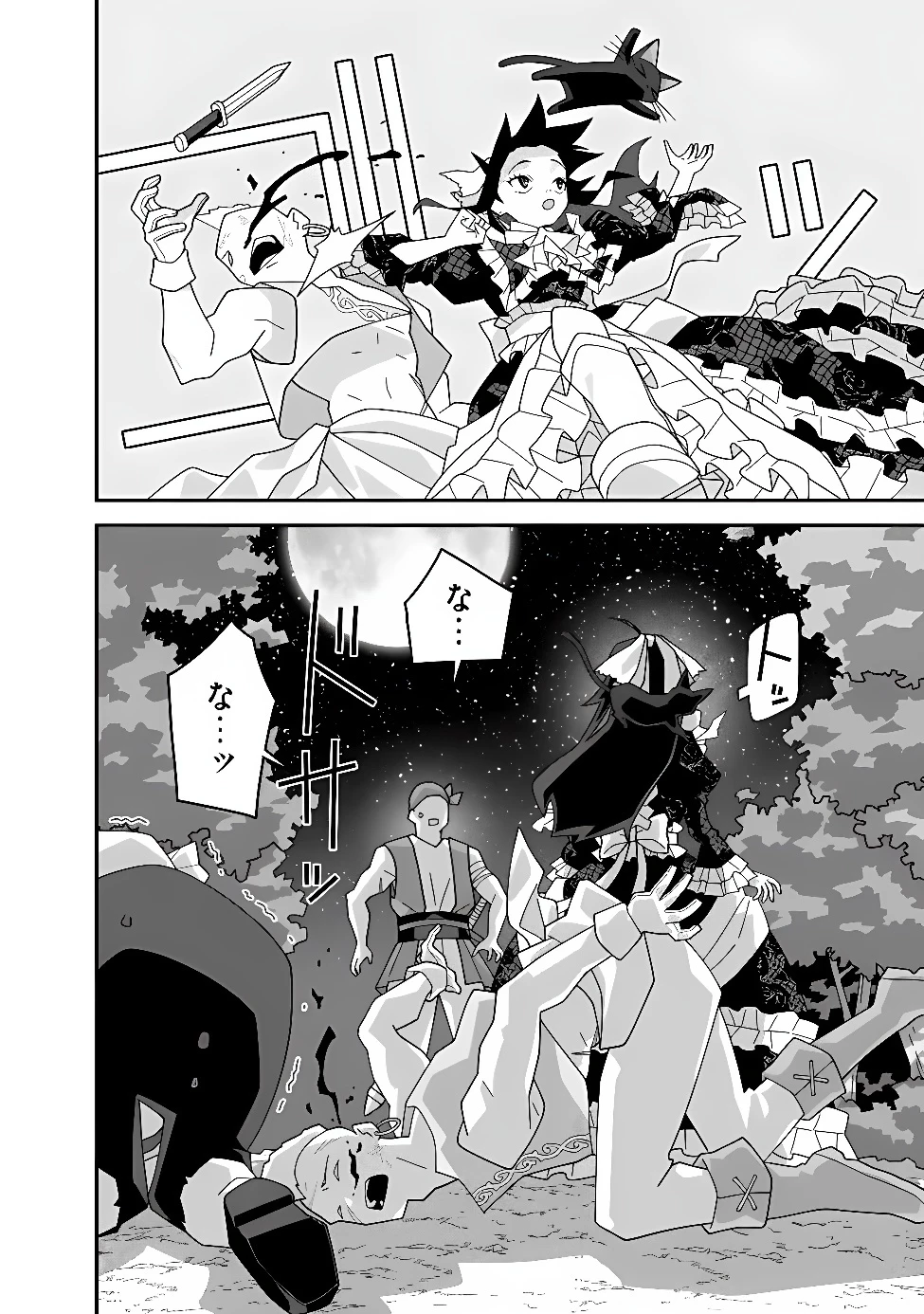 黒猫の悪役令嬢～最低魔力ですが、最強の剣術で諸国漫遊しちゃいます～ 第2話 - 14