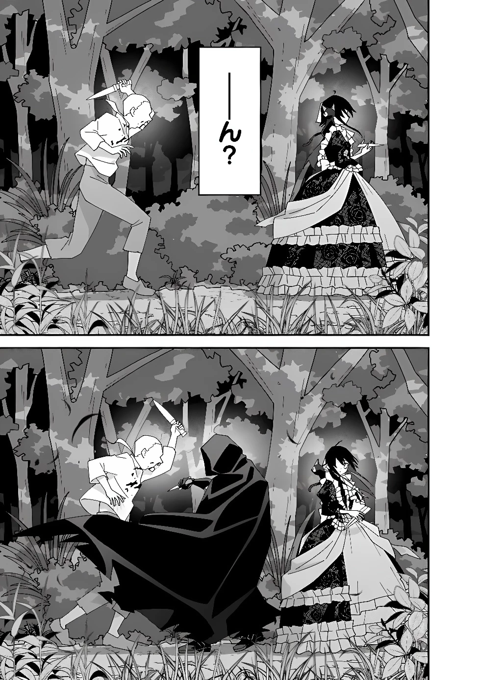 黒猫の悪役令嬢～最低魔力ですが、最強の剣術で諸国漫遊しちゃいます～ 第2話 - 27