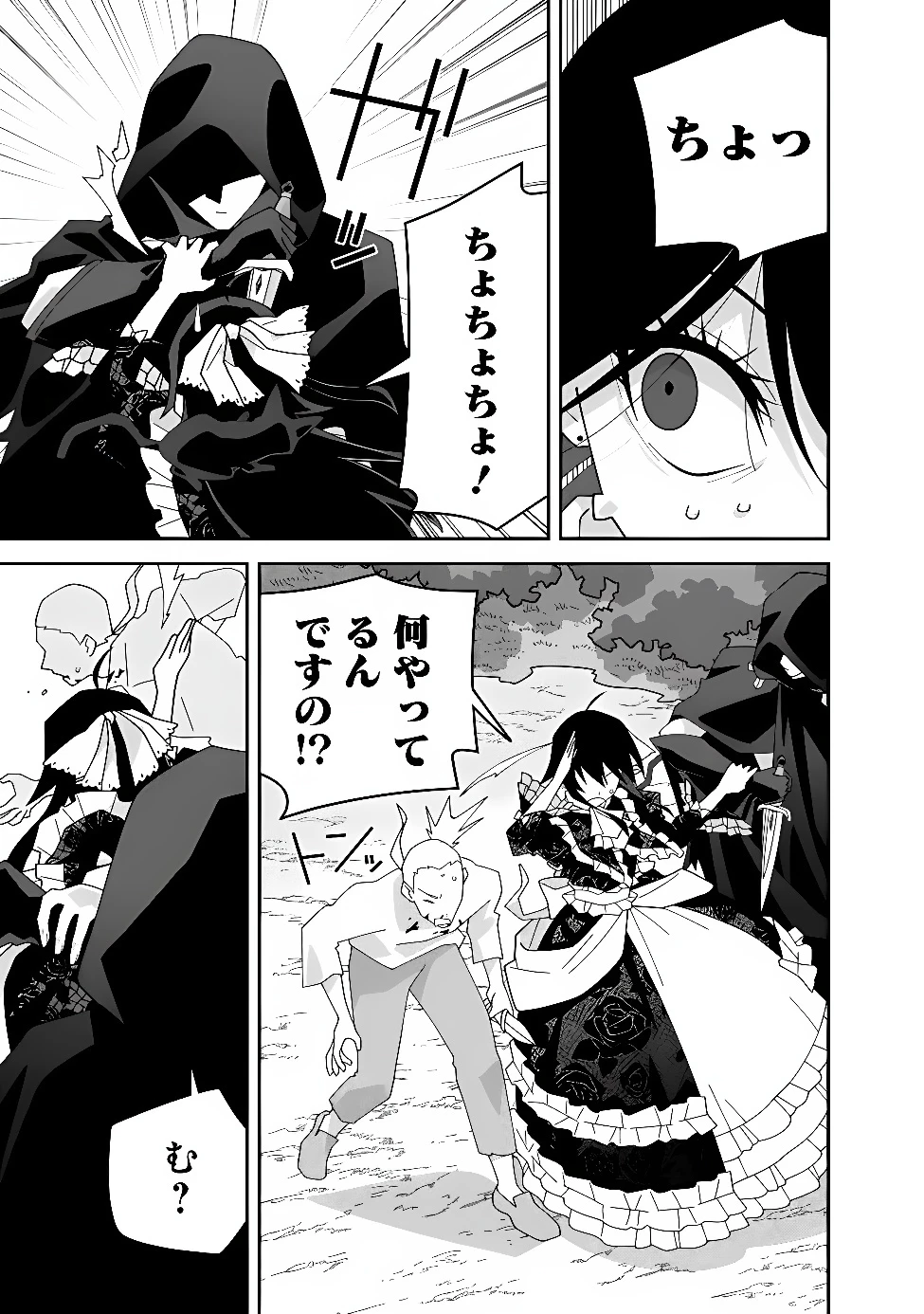 黒猫の悪役令嬢～最低魔力ですが、最強の剣術で諸国漫遊しちゃいます～ 第2話 - 29