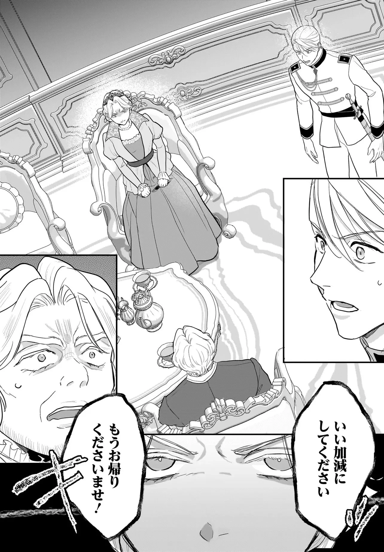 転生聖女は推し活がしたい! 虐げられ令嬢ですが推しの王子様から溺愛されています!? 第15話 - 16