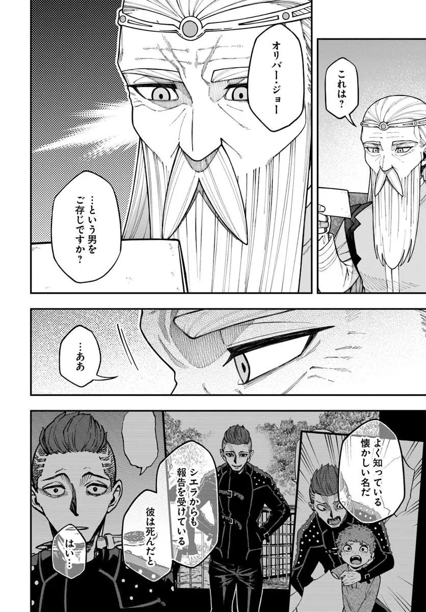 ニトの怠惰な異世界症候群 ~最弱職〈ヒーラー〉なのに最強はチートですか?~ 第43話 - 12