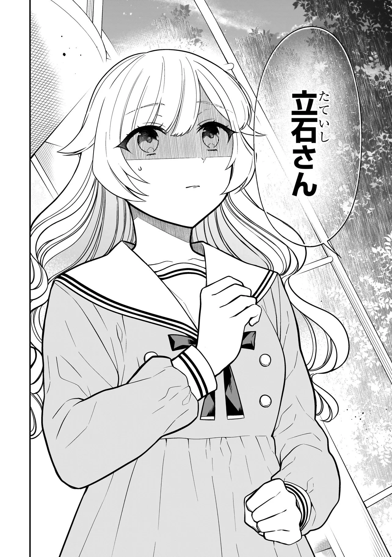 みゆちゃんはずっと友達 第48話 - 10